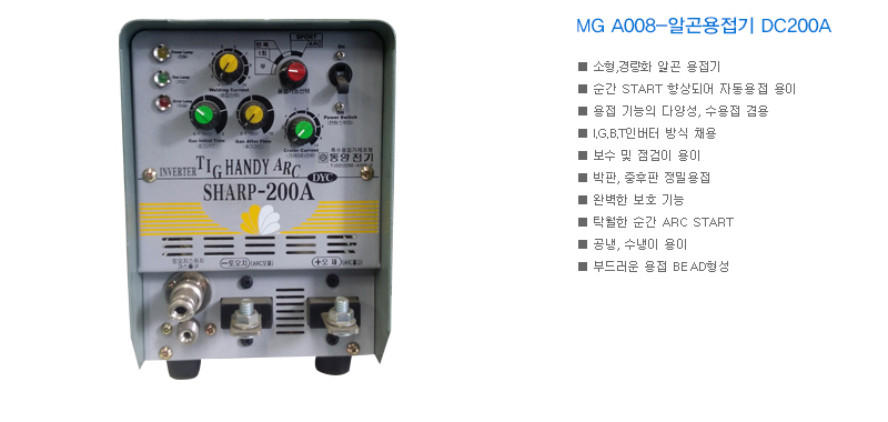 MG A008-알곤용접기 DC200A